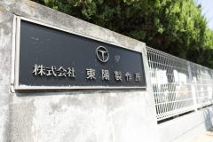 toyo_IMG_8813-scaled