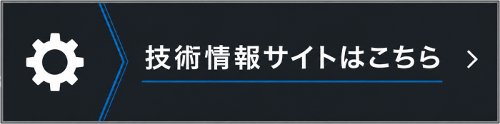 量産シャフト加工VA・VEセンター