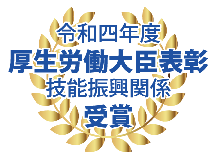 職業能力開発関係厚生労働省大臣表