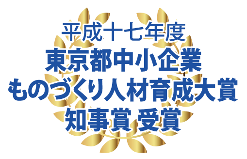 職業能力開発関係厚生労働省大臣表